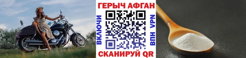 ГЕРОИН VHQ Нижние Серги