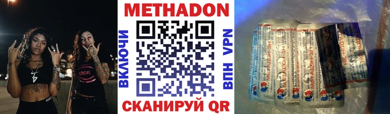 цены наркотик  Нижние Серги  МЕТАДОН methadone 